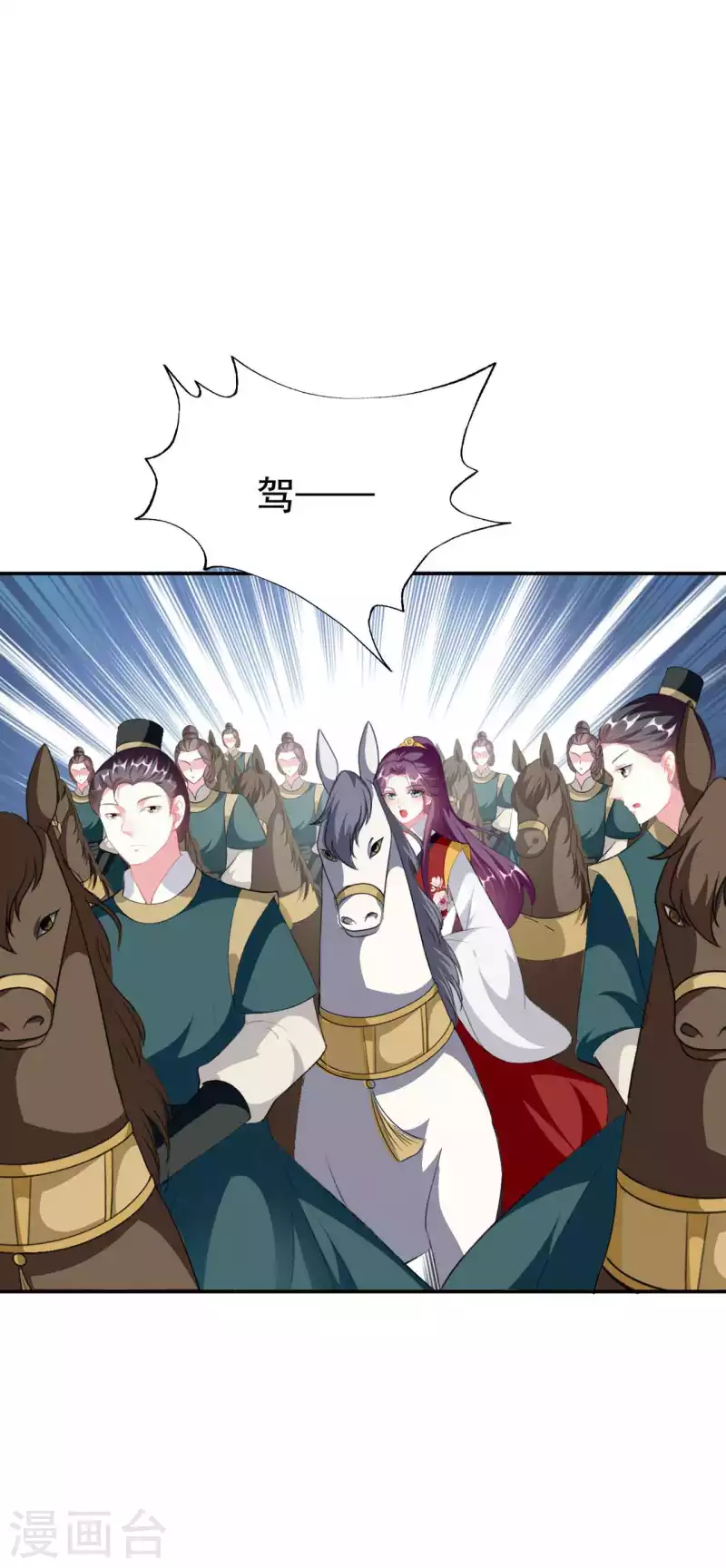 🍝坏心王爷别惹我 第253话 同去同归 第30页