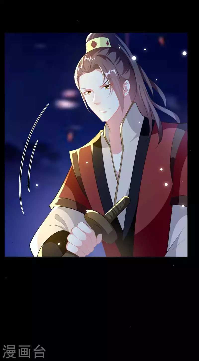 🍝坏心王爷别惹我 第255话 以毒攻毒 第5页
