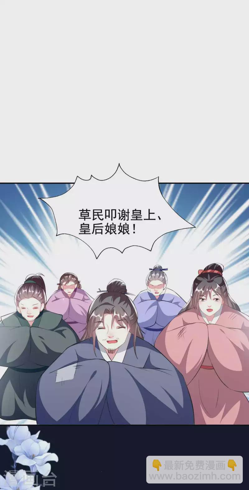 🍝坏心王爷别惹我 第256话 洛神之女 第11页