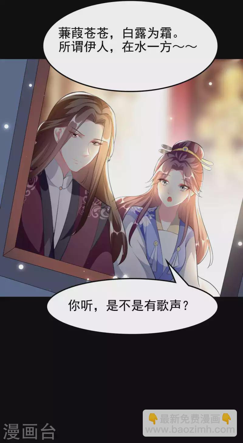 🍝坏心王爷别惹我 第256话 洛神之女 第18页