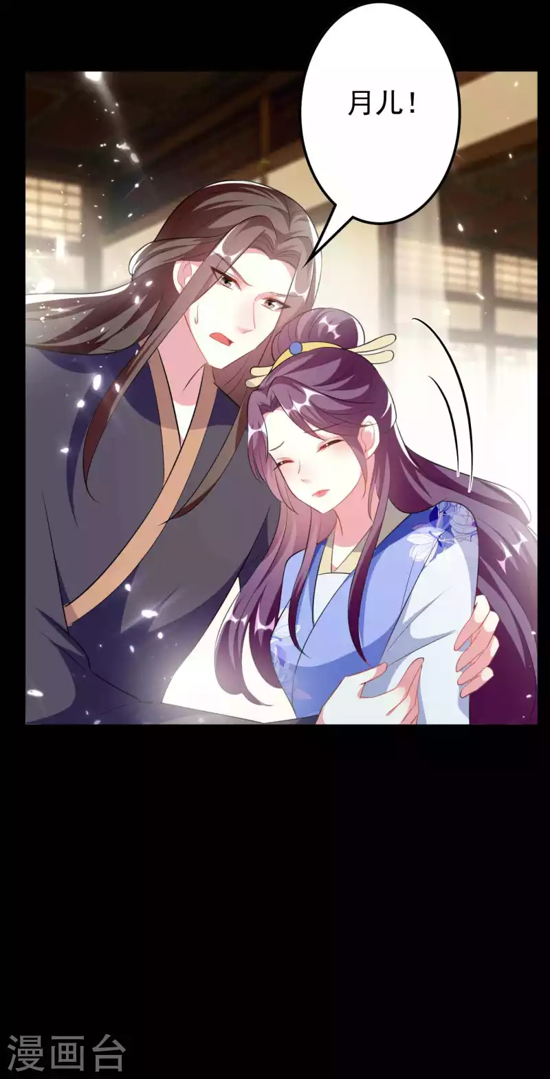 🍝坏心王爷别惹我 第256话 洛神之女 第2页