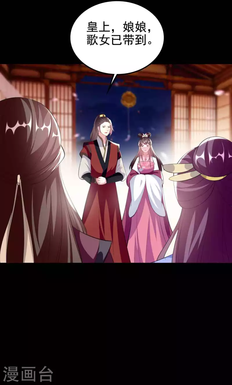 🍝坏心王爷别惹我 第256话 洛神之女 第21页