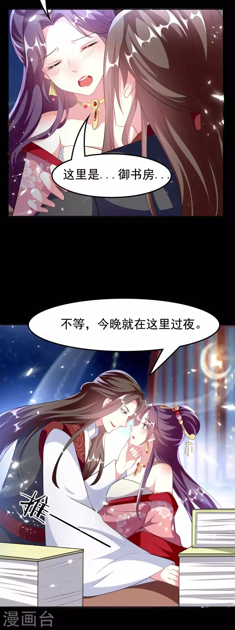 🍝坏心王爷别惹我 第258话 我会娶你！ 第12页