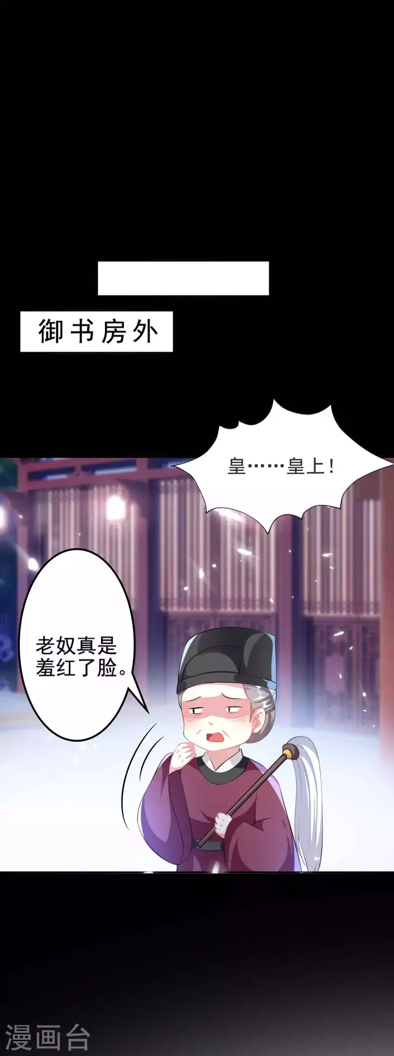 🍝坏心王爷别惹我 第258话 我会娶你！ 第13页