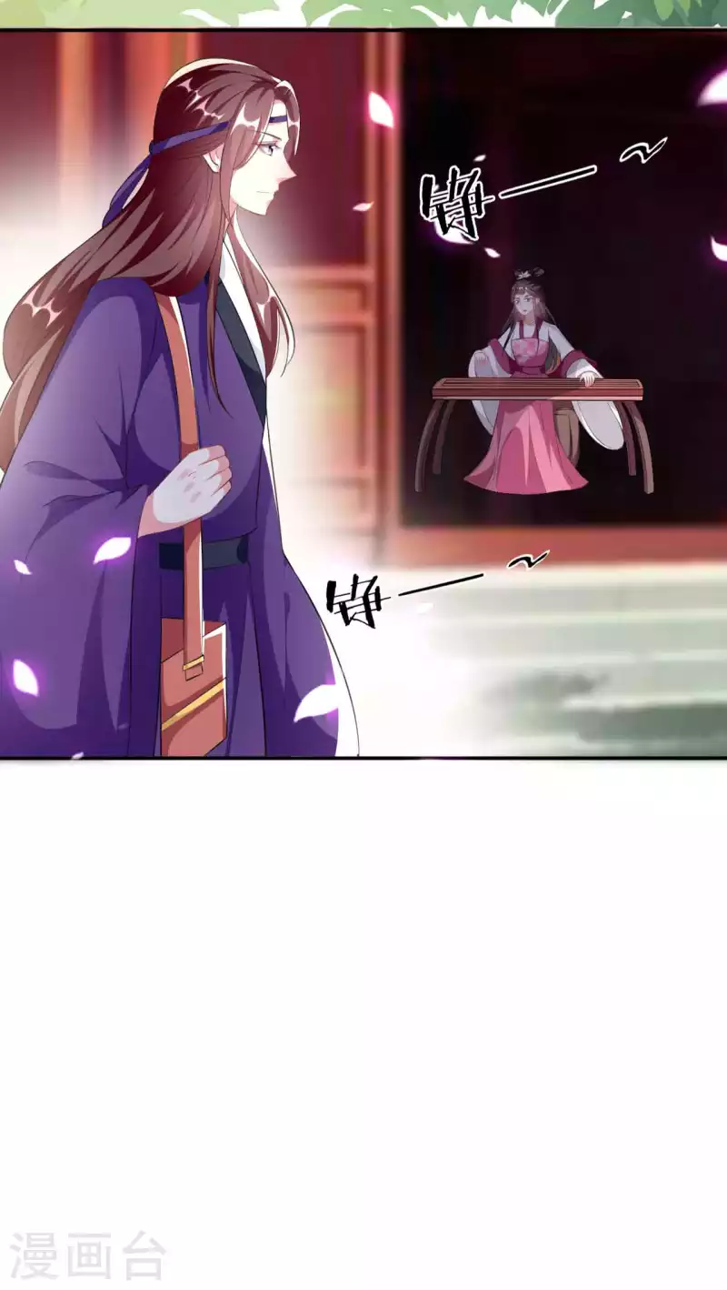 🍝坏心王爷别惹我 第258话 我会娶你！ 第15页