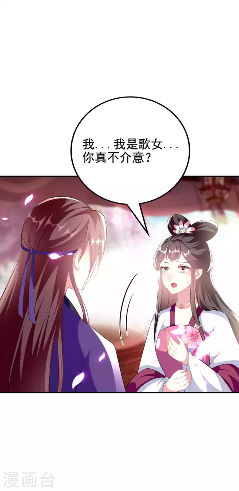 🍝坏心王爷别惹我 第258话 我会娶你！ 第26页