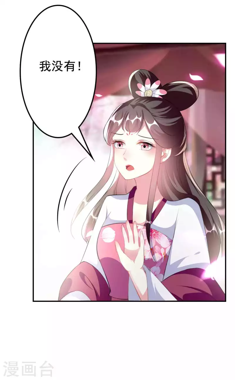 🍝坏心王爷别惹我 第258话 我会娶你！ 第28页