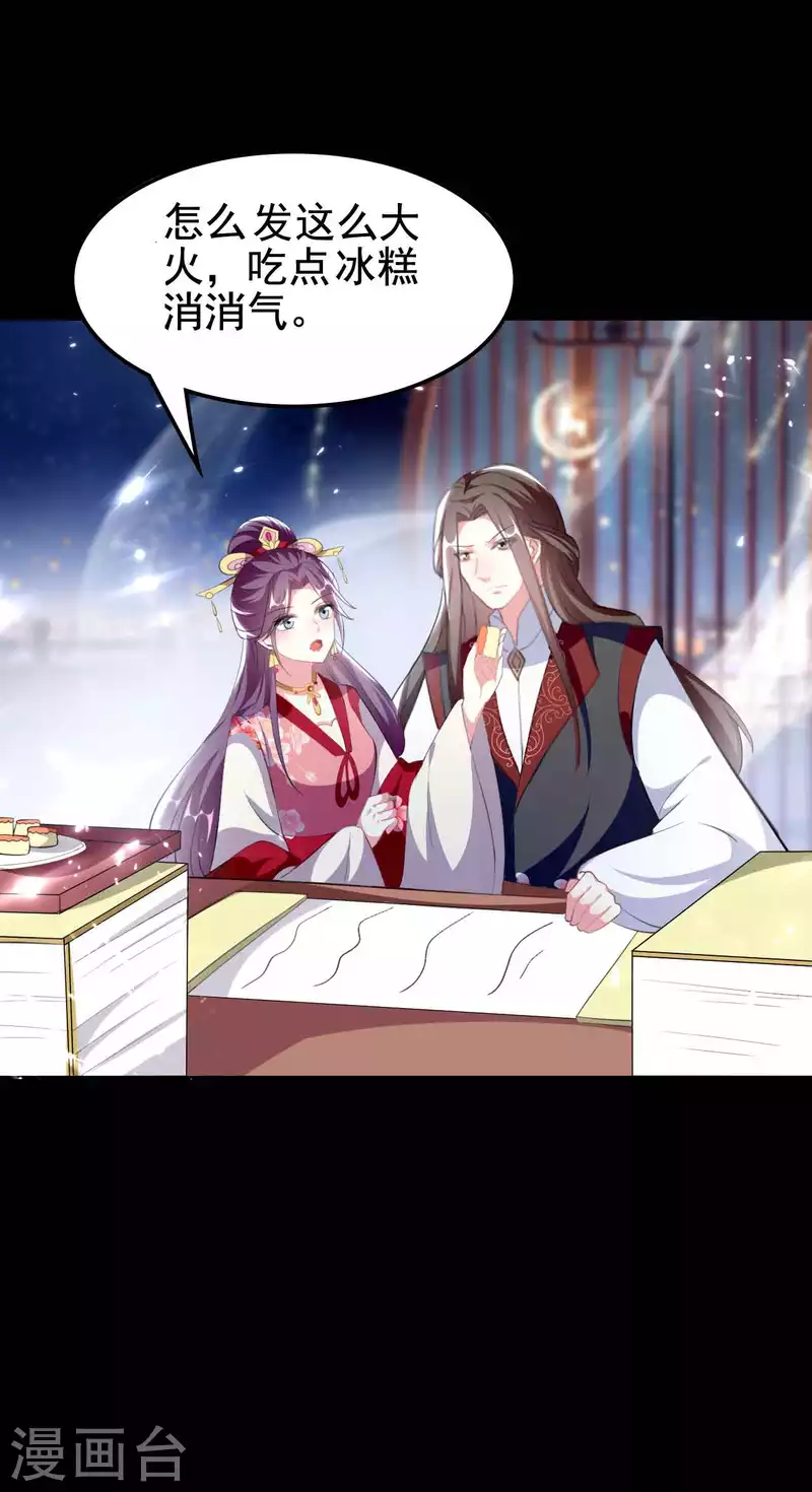 🍝坏心王爷别惹我 第258话 我会娶你！ 第4页