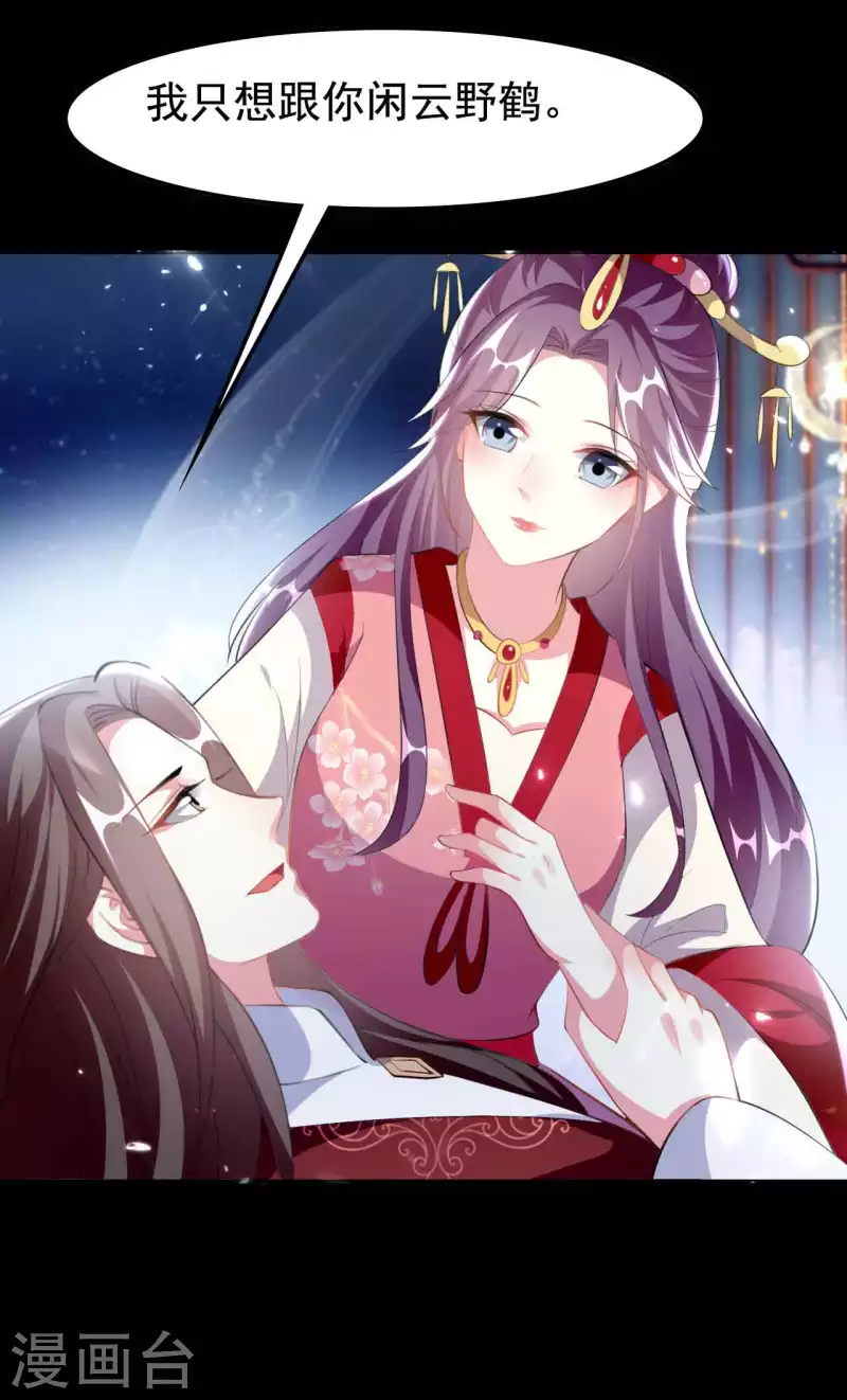 🍝坏心王爷别惹我 第258话 我会娶你！ 第6页