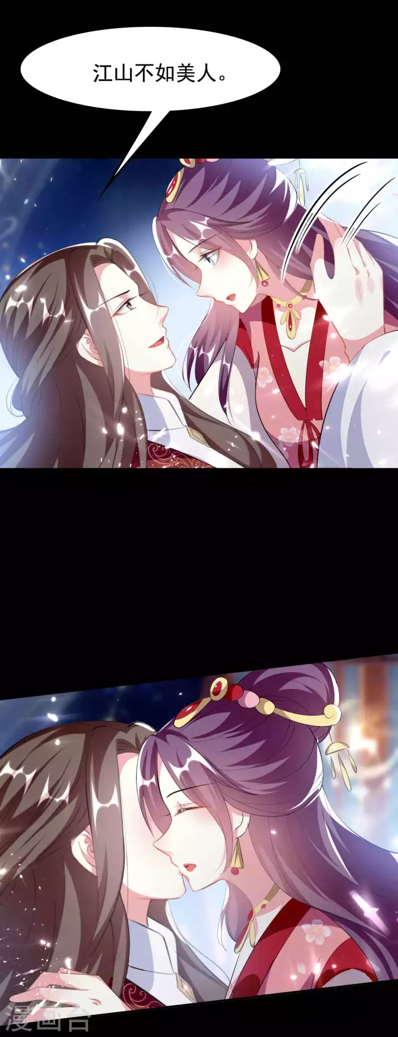 🍝坏心王爷别惹我 第258话 我会娶你！ 第8页