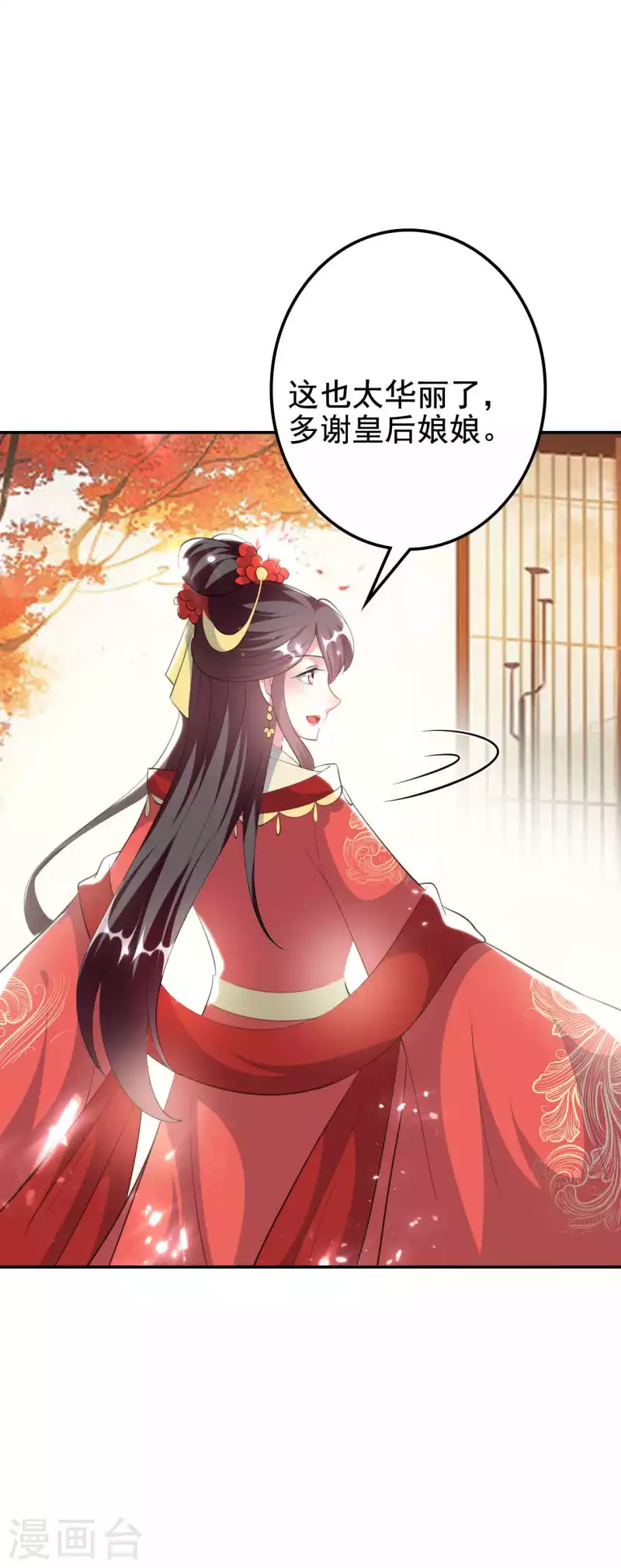 🍝坏心王爷别惹我 第260话 杀人还是成亲？ 第16页
