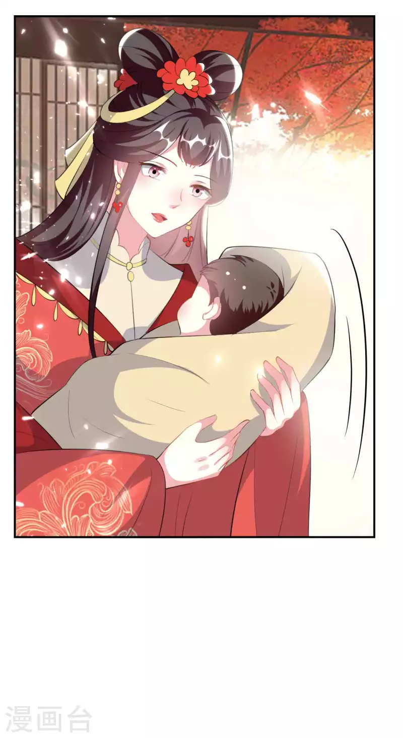 🍝坏心王爷别惹我 第260话 杀人还是成亲？ 第19页