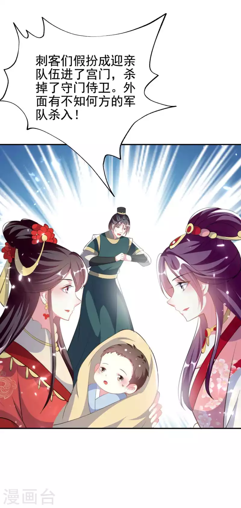🍝坏心王爷别惹我 第260话 杀人还是成亲？ 第22页