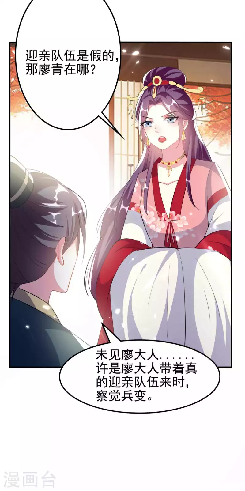 🍝坏心王爷别惹我 第260话 杀人还是成亲？ 第24页