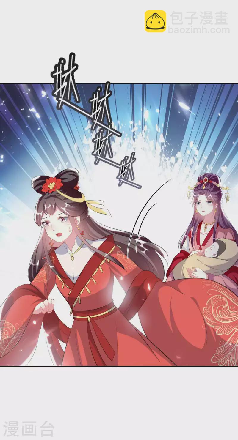 🍝坏心王爷别惹我 第260话 杀人还是成亲？ 第30页