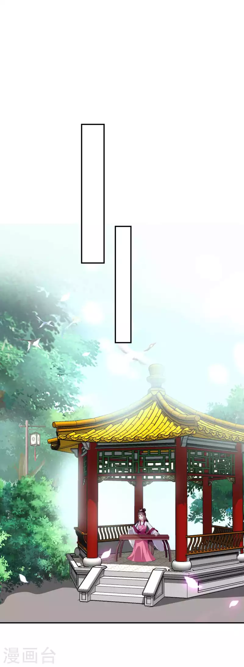 🍝坏心王爷别惹我 第260话 杀人还是成亲？ 第7页