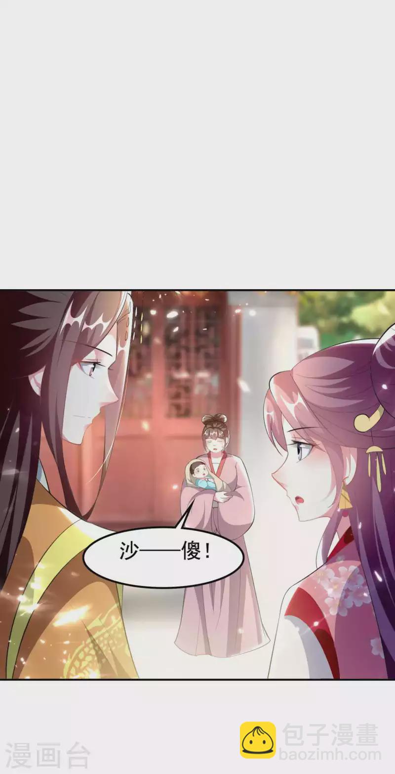 🍝坏心王爷别惹我 第262话 被抓了？ 第11页