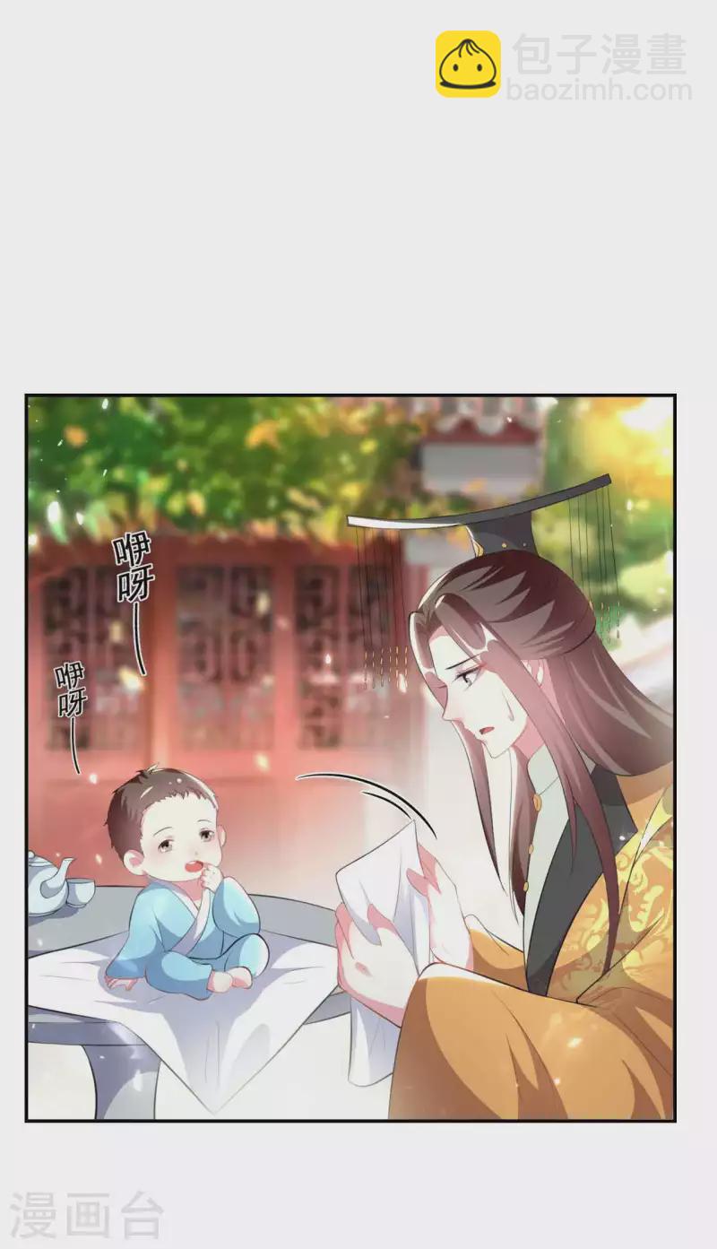 🍝坏心王爷别惹我 第262话 被抓了？ 第13页