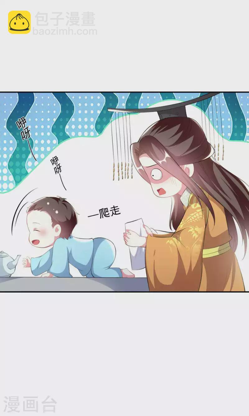 🍝坏心王爷别惹我 第262话 被抓了？ 第14页