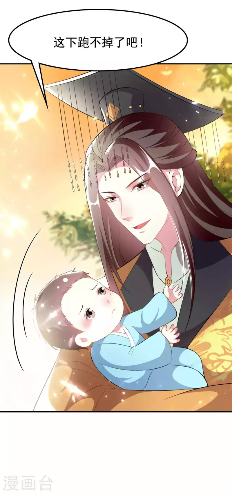 🍝坏心王爷别惹我 第262话 被抓了？ 第15页
