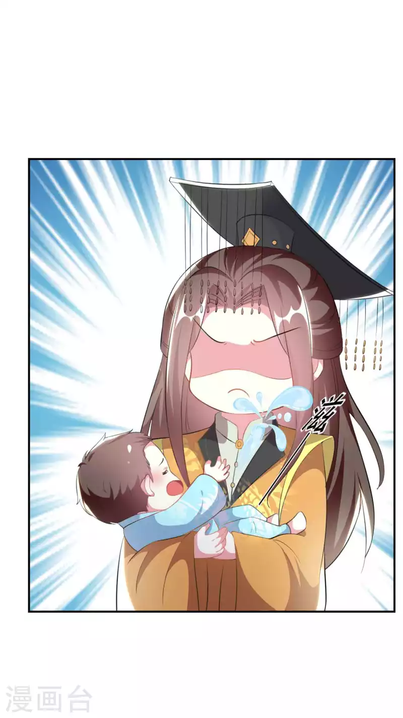 🍝坏心王爷别惹我 第262话 被抓了？ 第16页
