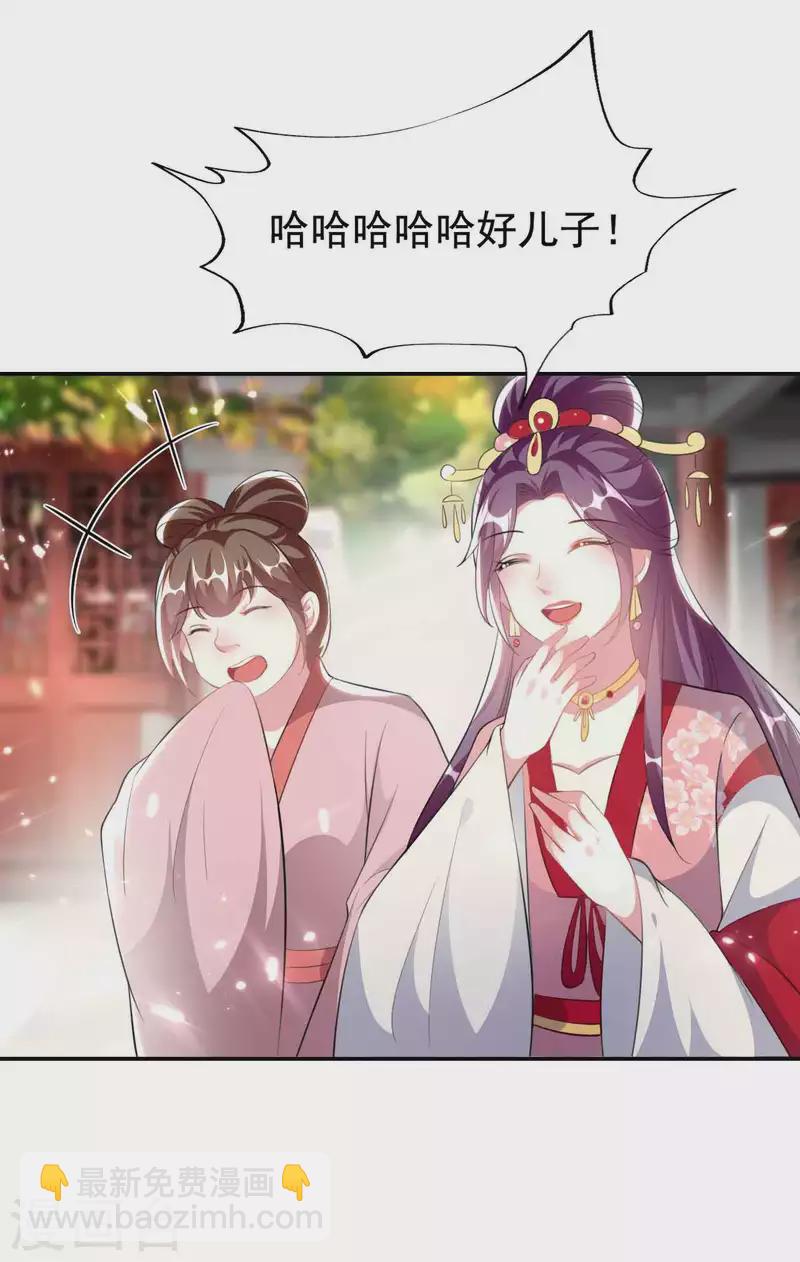 🍝坏心王爷别惹我 第262话 被抓了？ 第17页