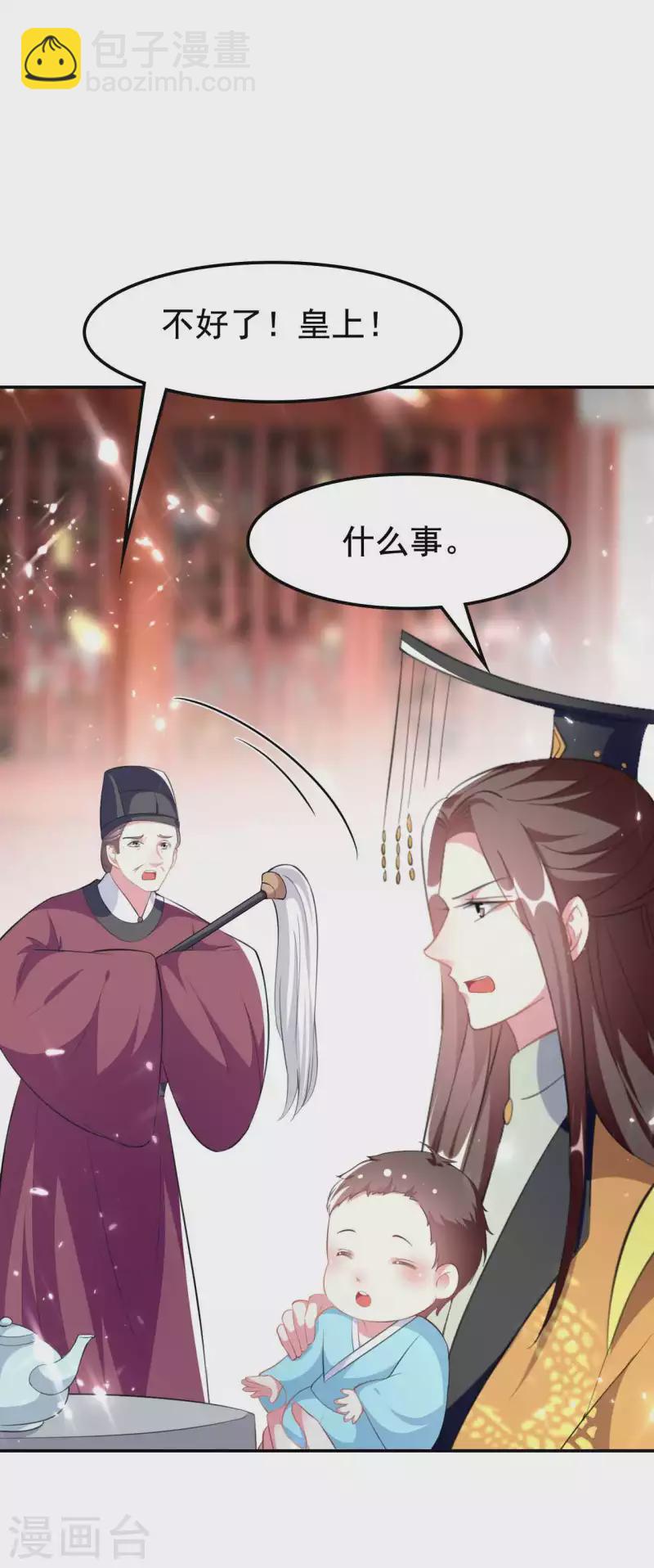 🍝坏心王爷别惹我 第262话 被抓了？ 第18页