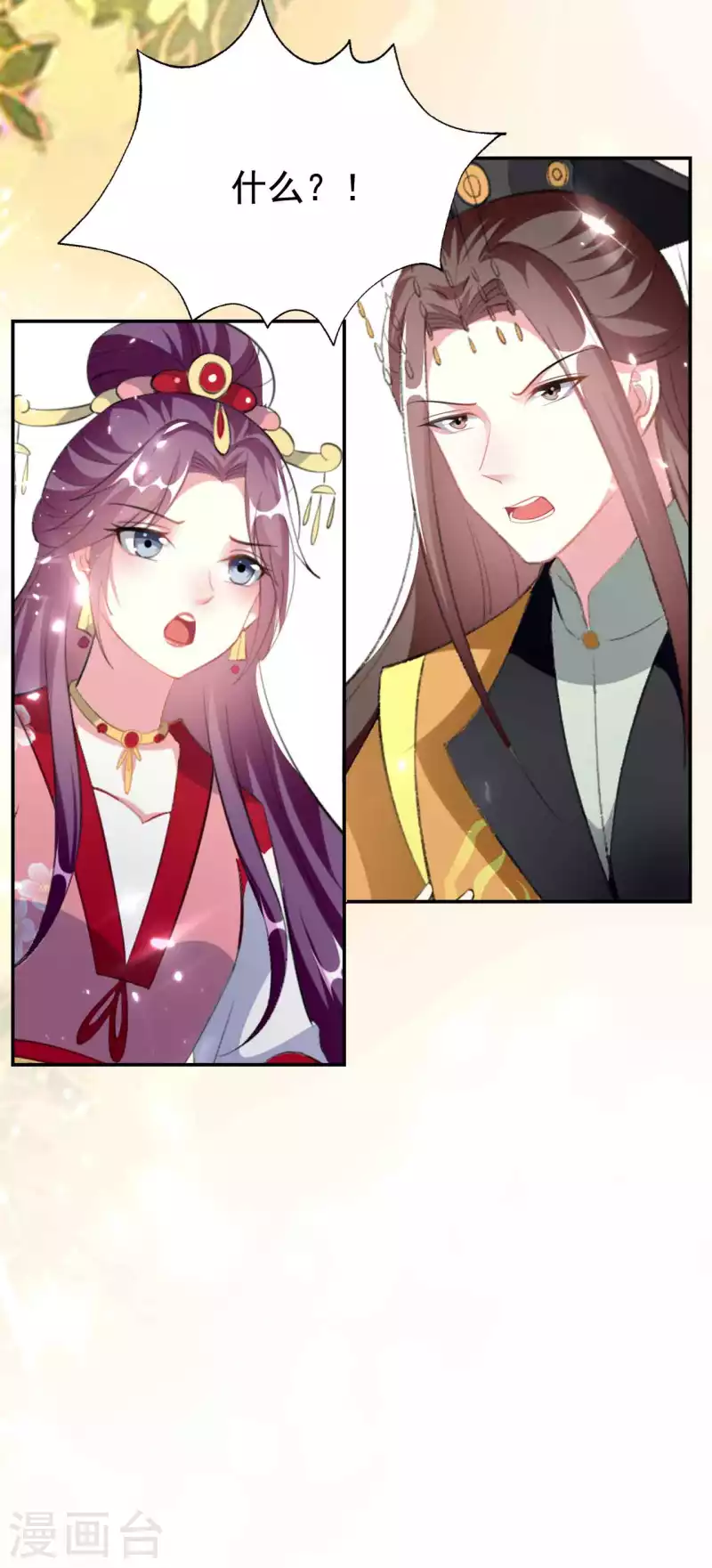 🍝坏心王爷别惹我 第262话 被抓了？ 第20页