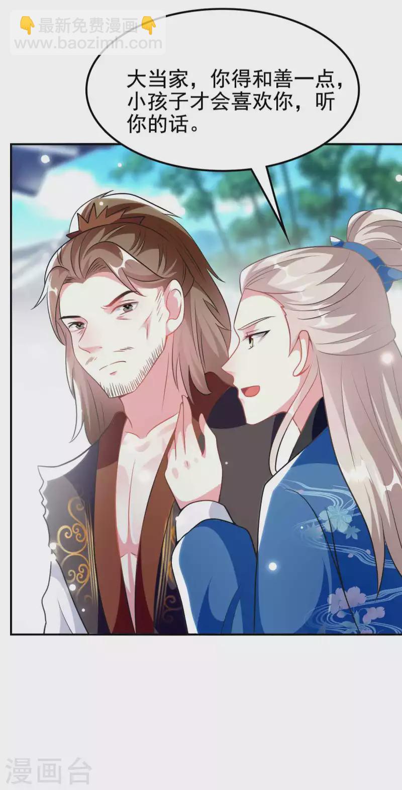 🍝坏心王爷别惹我 第262话 被抓了？ 第26页
