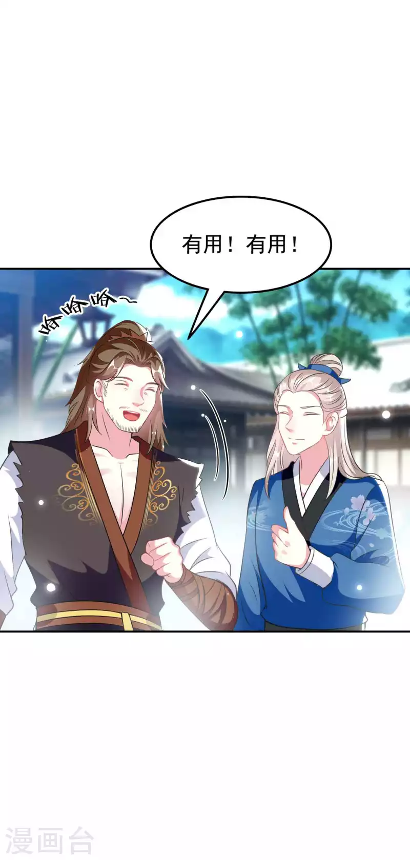 🍝坏心王爷别惹我 第262话 被抓了？ 第28页