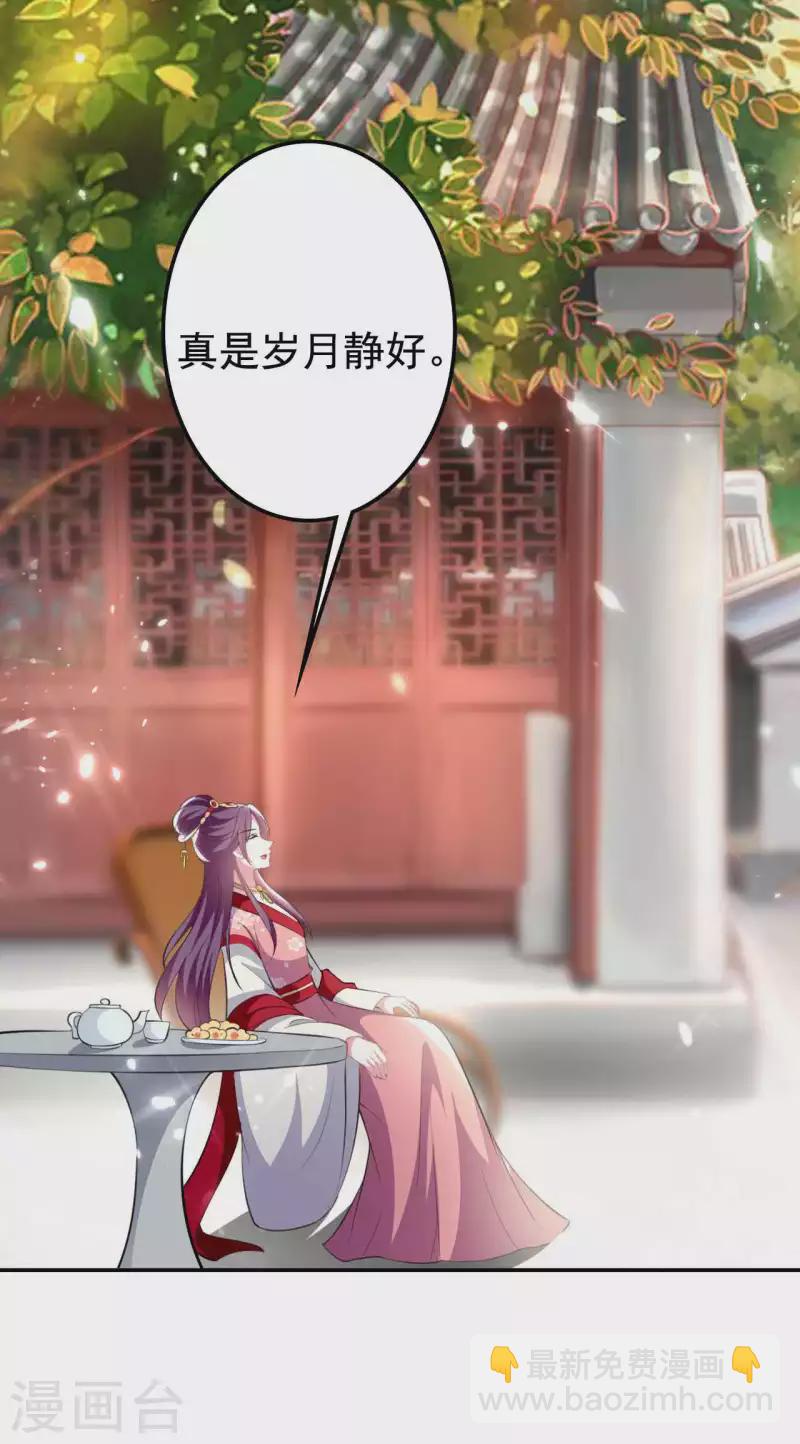 🍝坏心王爷别惹我 第262话 被抓了？ 第3页