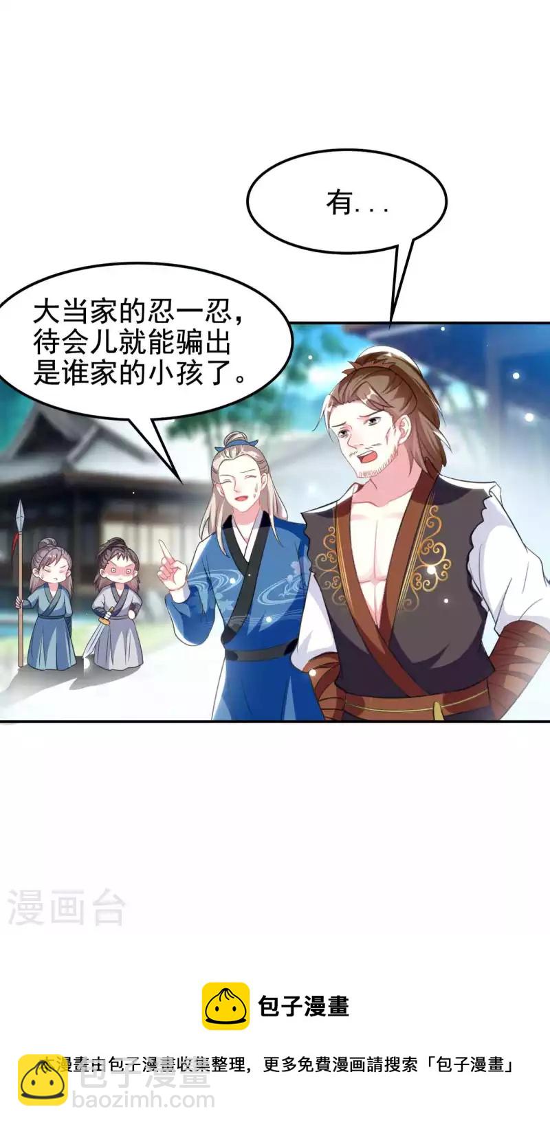 🍝坏心王爷别惹我 第262话 被抓了？ 第32页