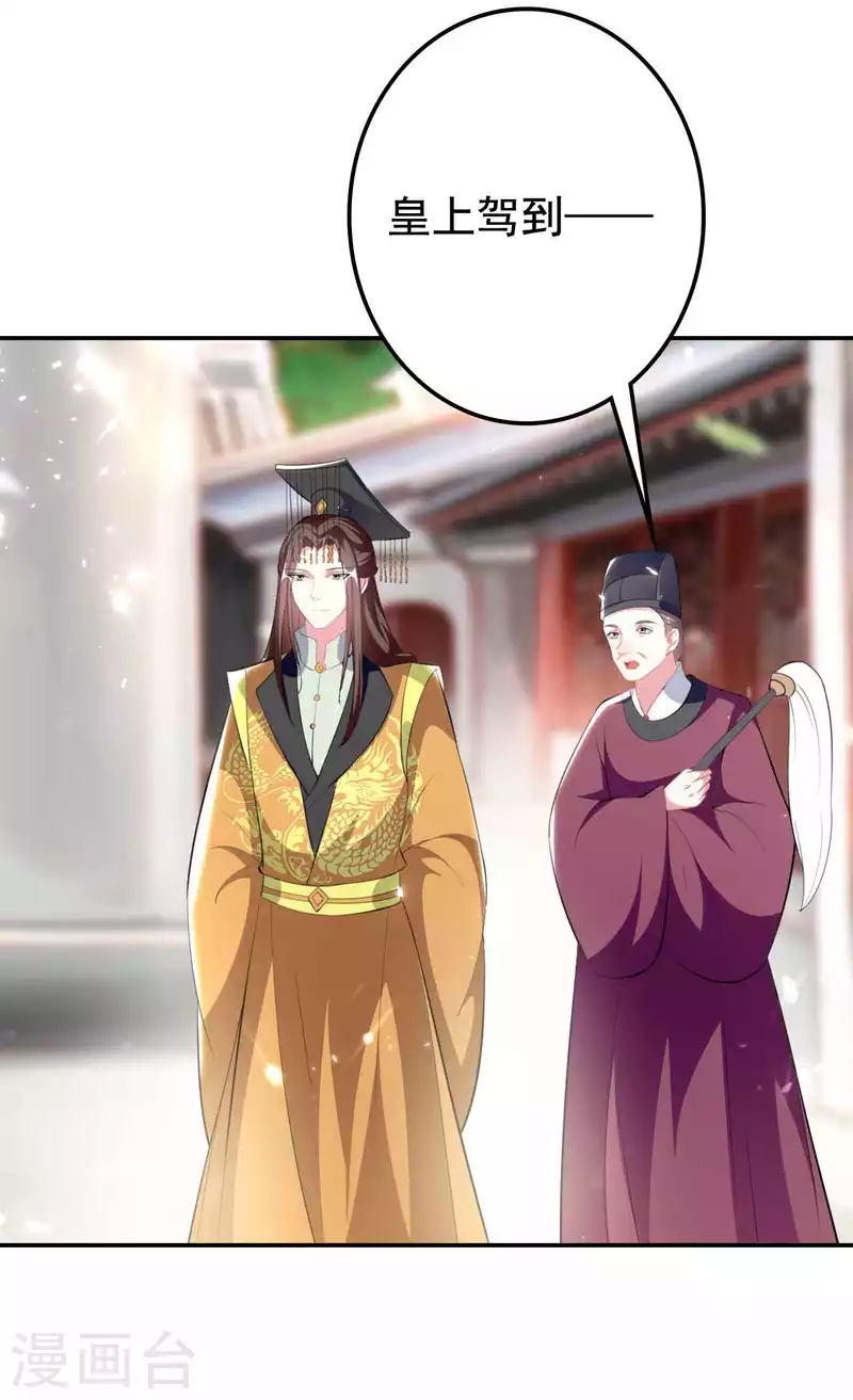 🍝坏心王爷别惹我 第262话 被抓了？ 第6页