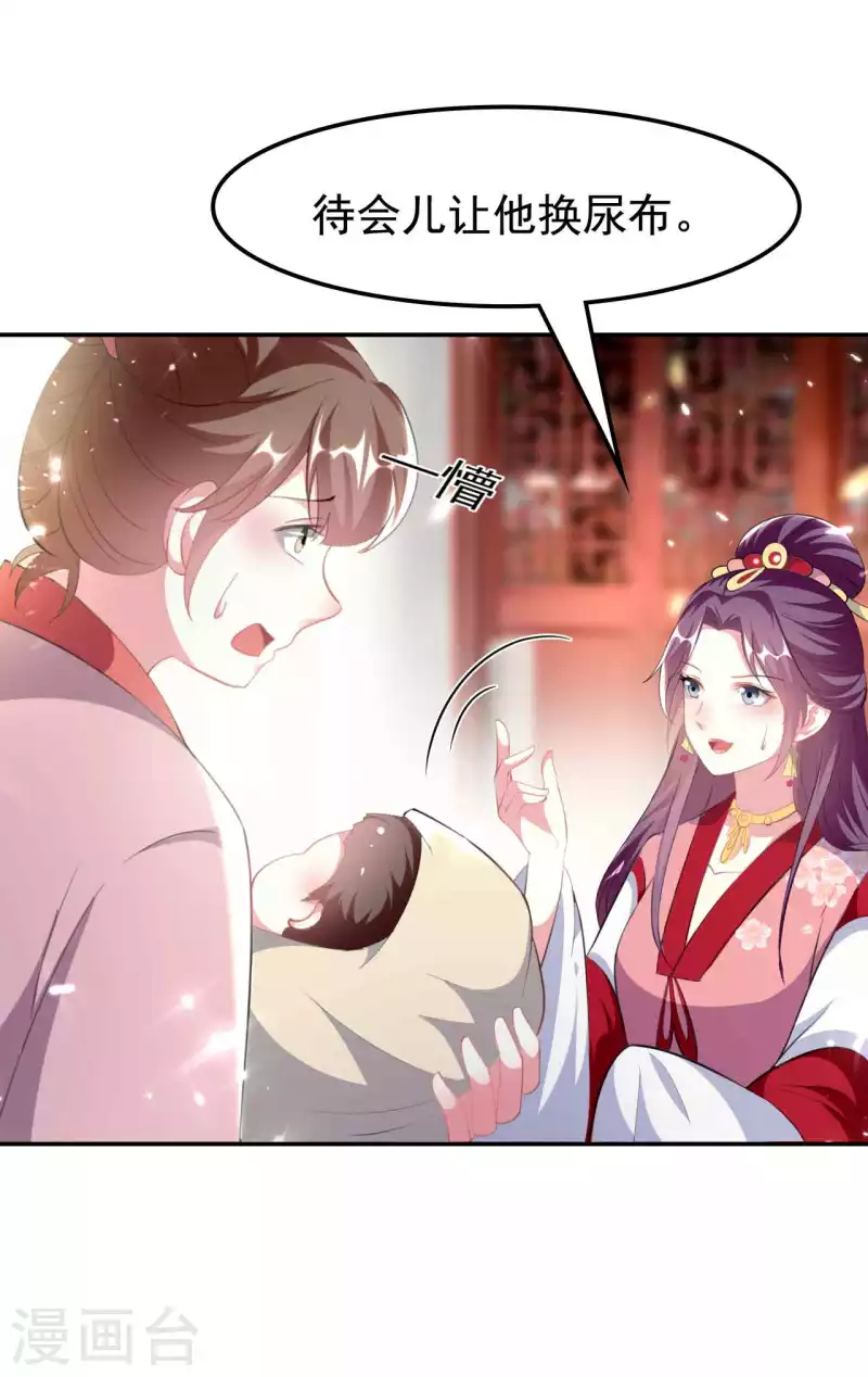🍝坏心王爷别惹我 第262话 被抓了？ 第7页