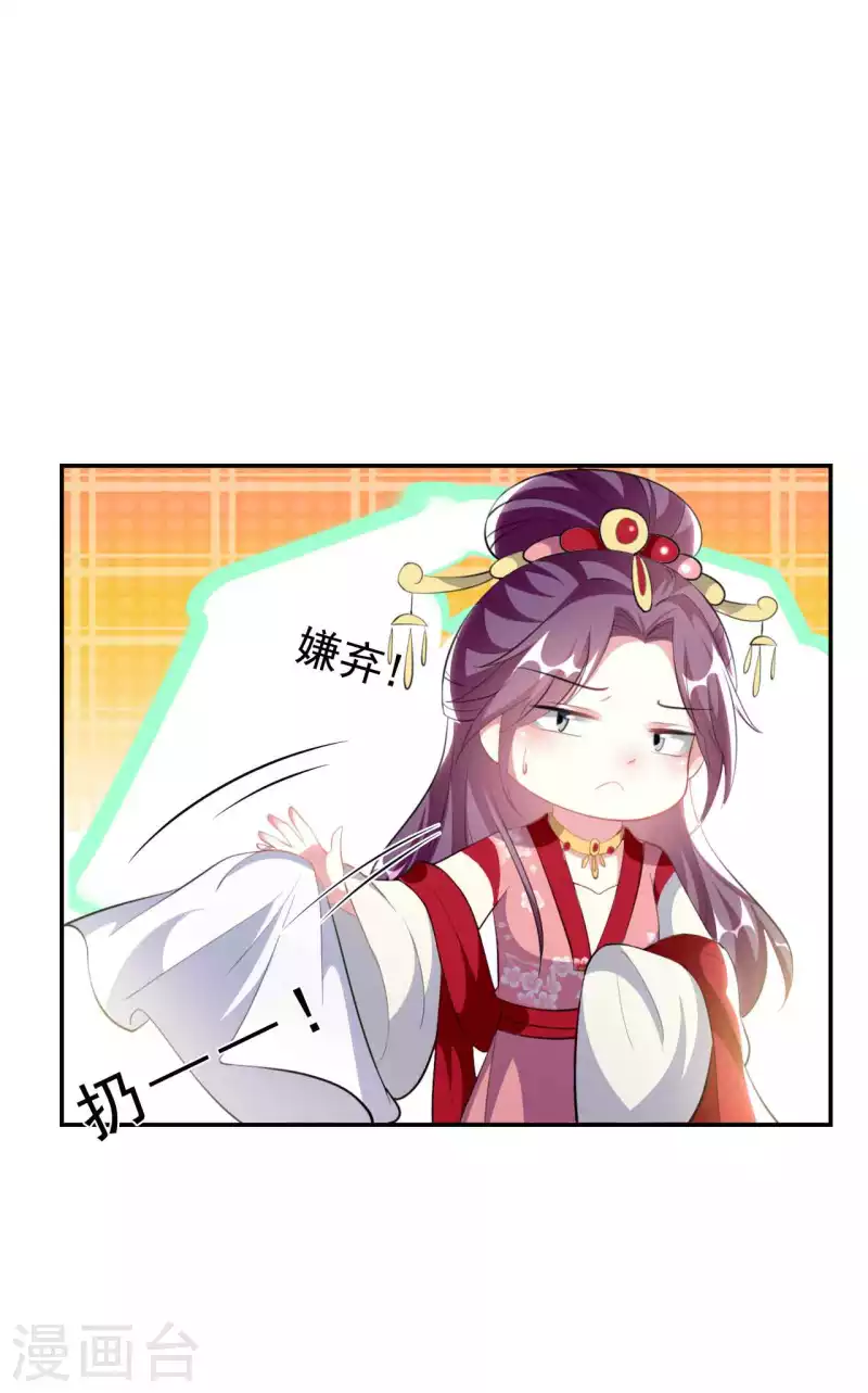 🍝坏心王爷别惹我 第262话 被抓了？ 第8页