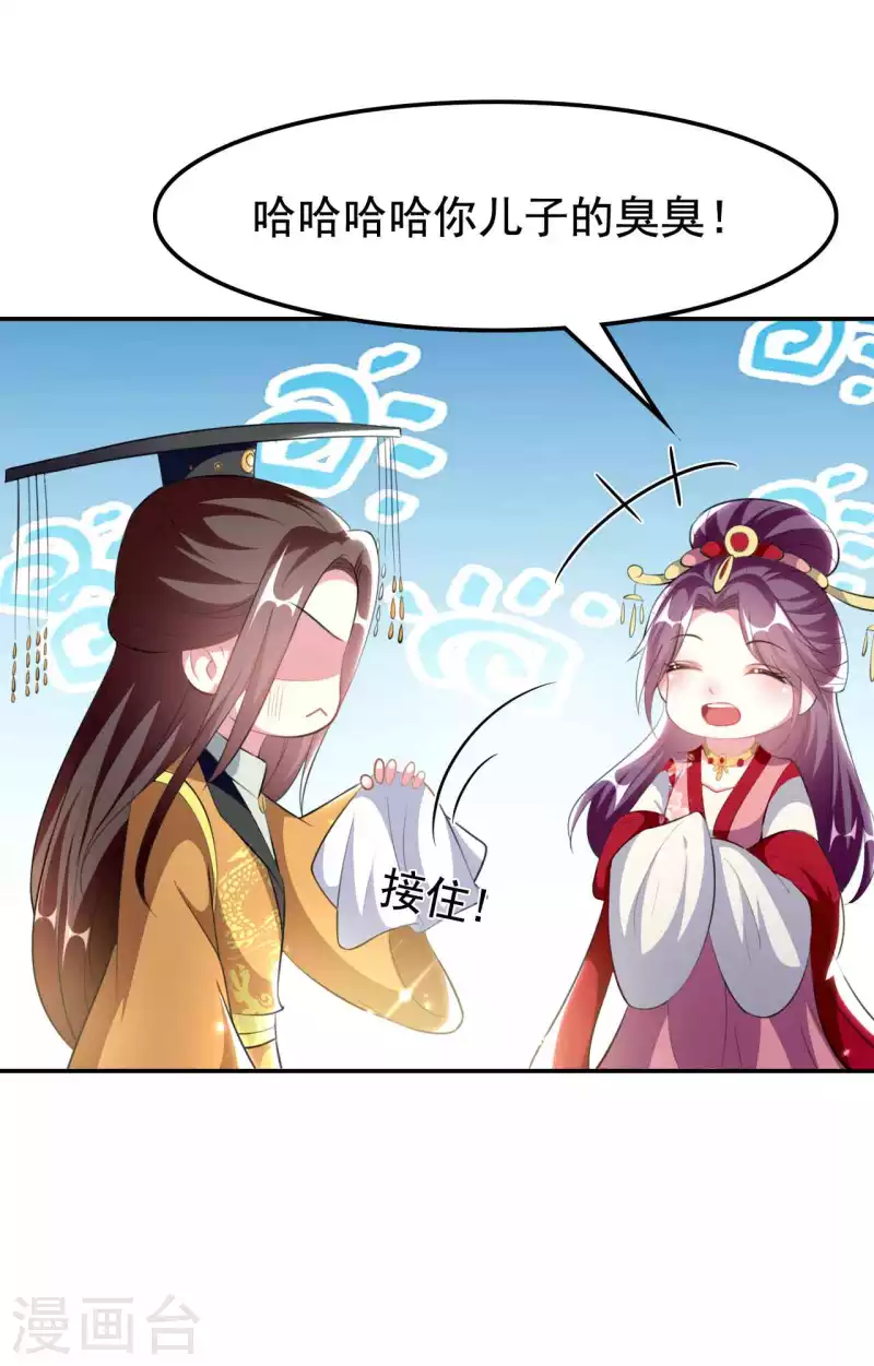 🍝坏心王爷别惹我 第262话 被抓了？ 第9页