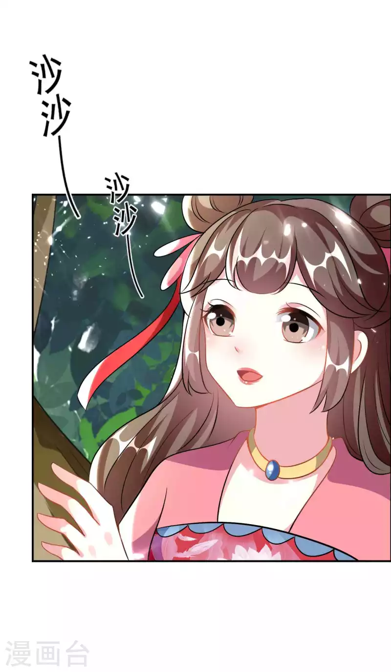 🍝坏心王爷别惹我 第264话 暗恋 第10页
