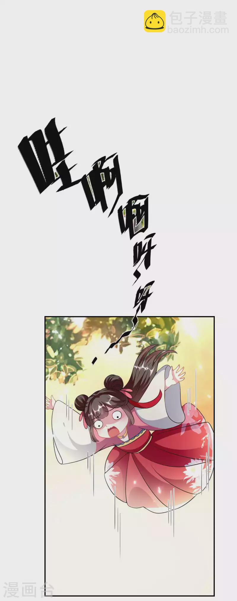 🍝坏心王爷别惹我 第264话 暗恋 第13页