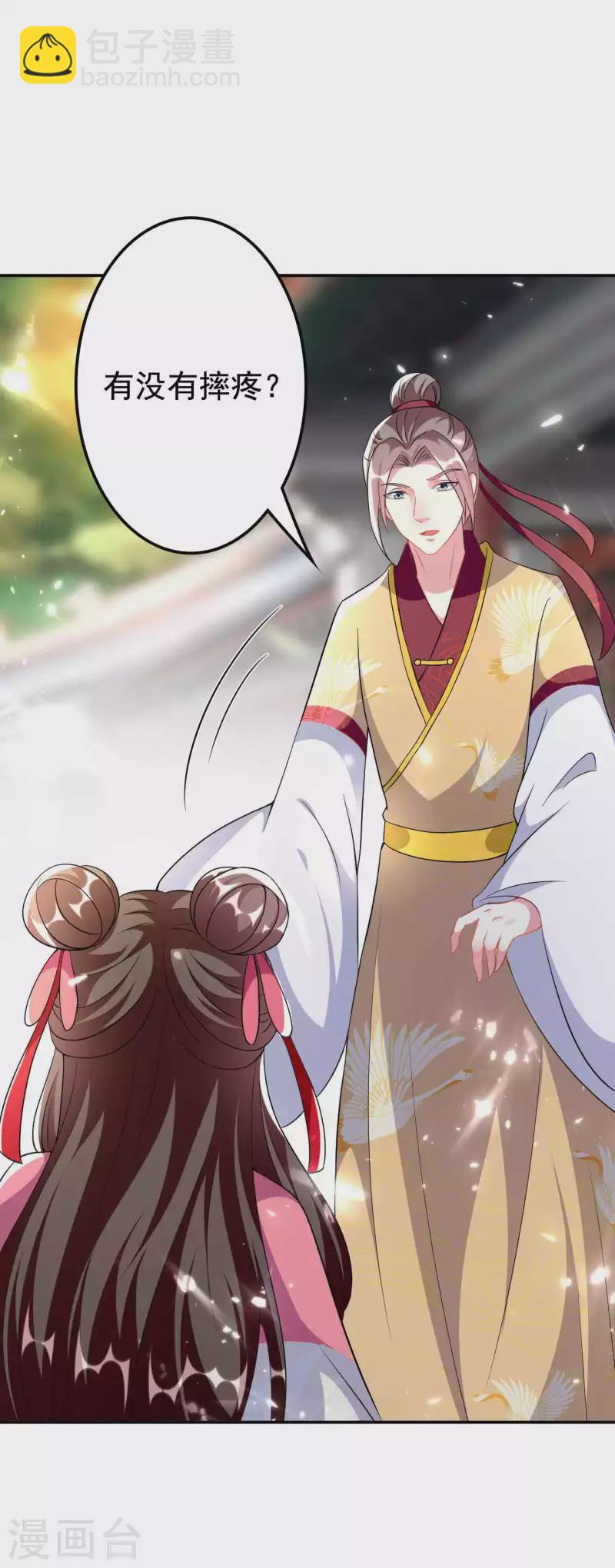 🍝坏心王爷别惹我 第264话 暗恋 第18页