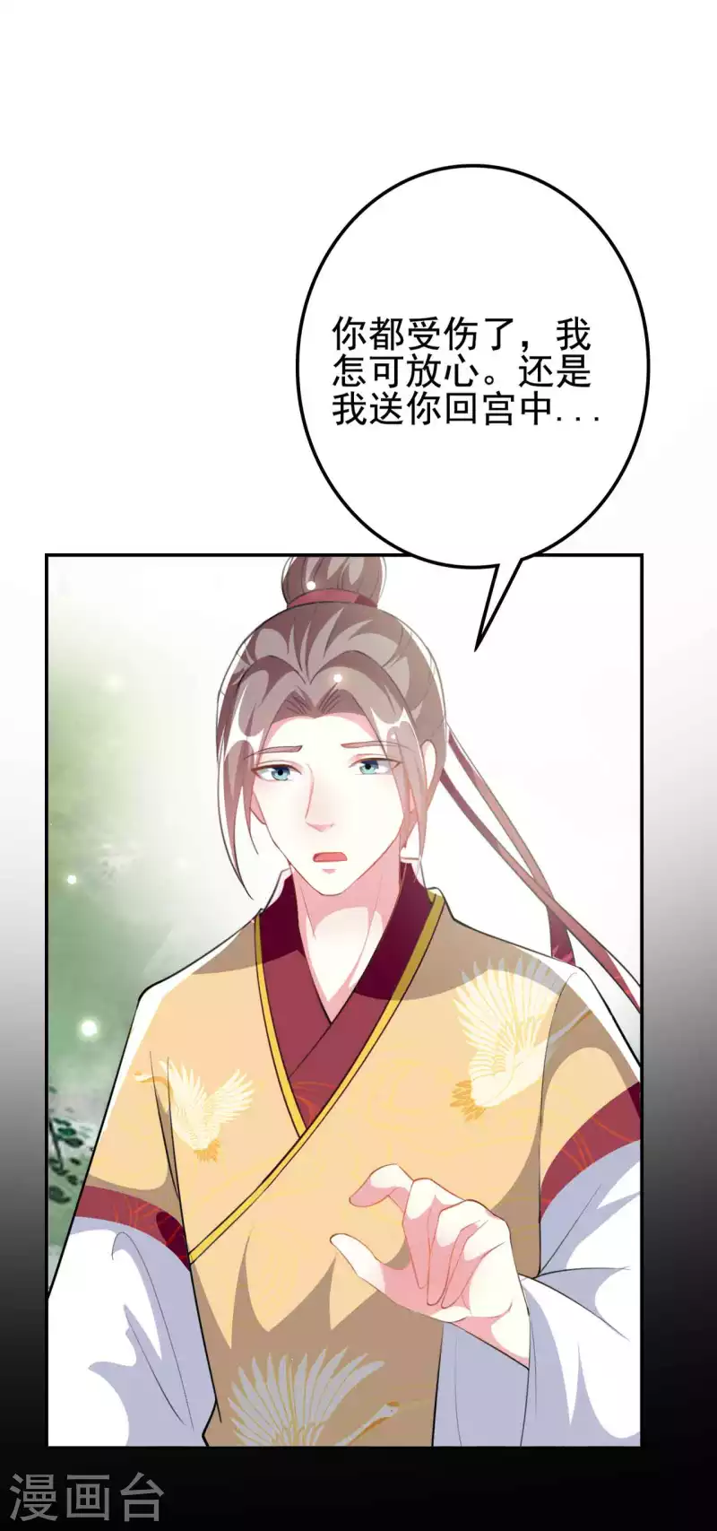 🍝坏心王爷别惹我 第264话 暗恋 第28页