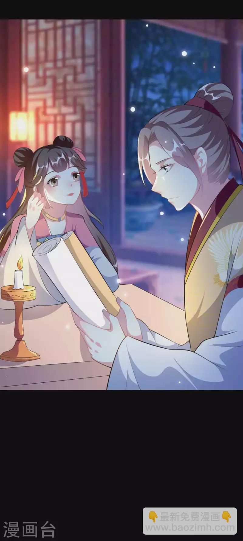 🍝坏心王爷别惹我 第264话 暗恋 第30页