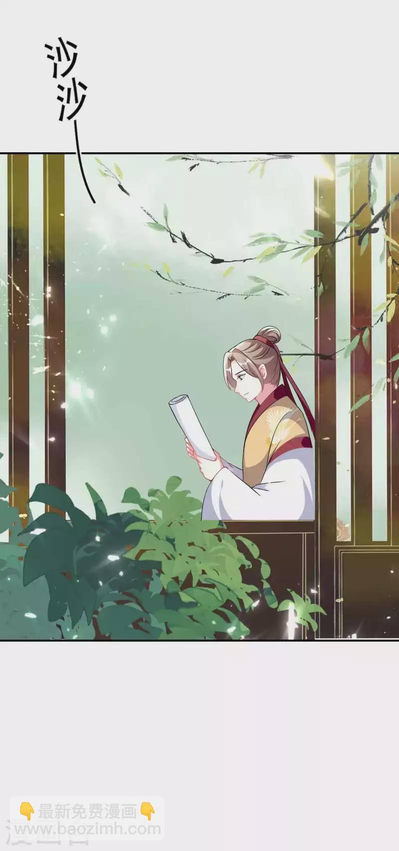 🍝坏心王爷别惹我 第264话 暗恋 第9页