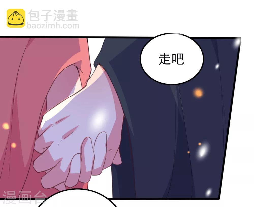 🍝坏心王爷别惹我 第28话 遇险 第11页