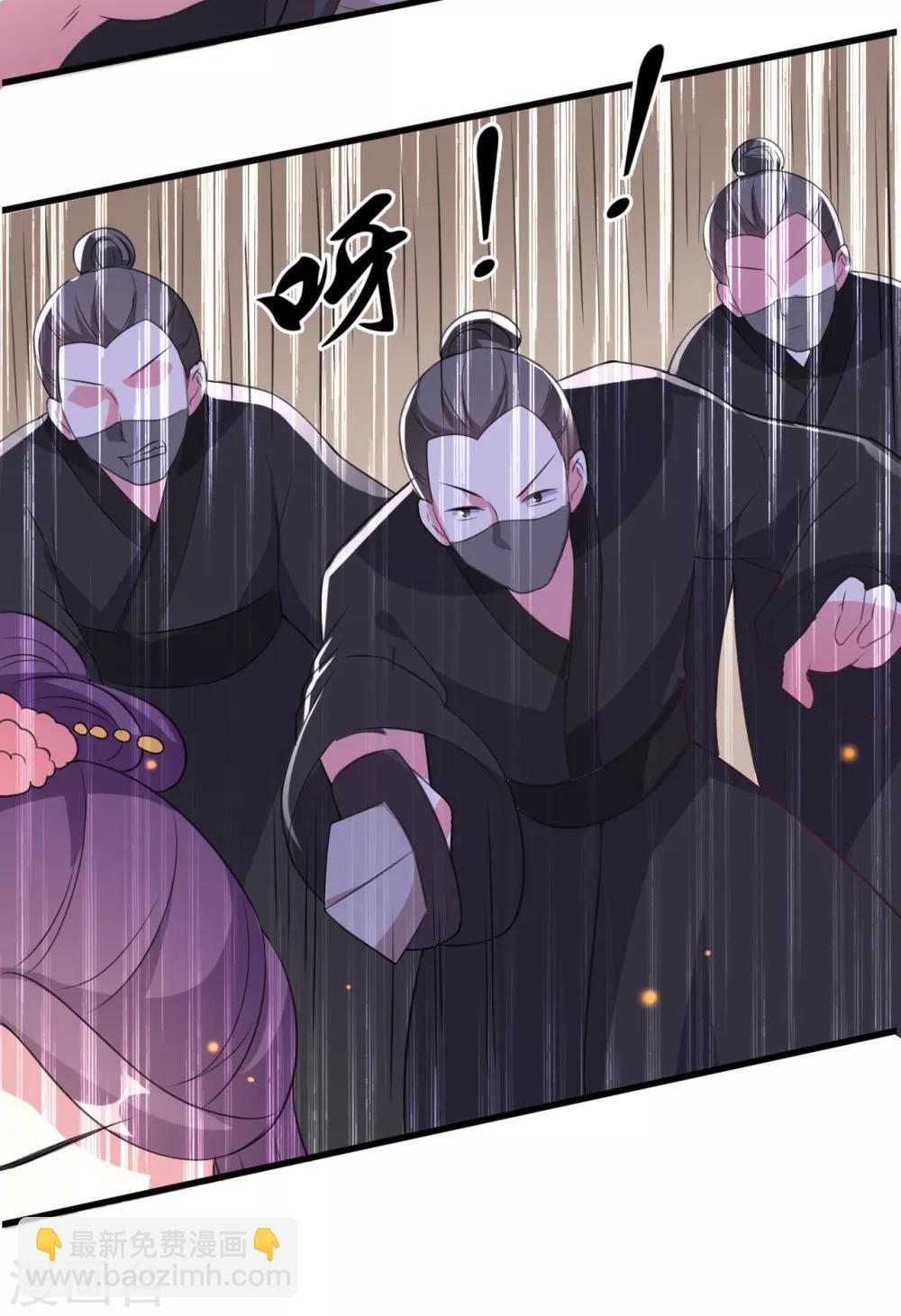 🍝坏心王爷别惹我 第28话 遇险 第14页