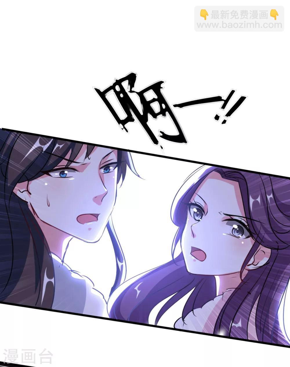 🍝坏心王爷别惹我 第28话 遇险 第15页