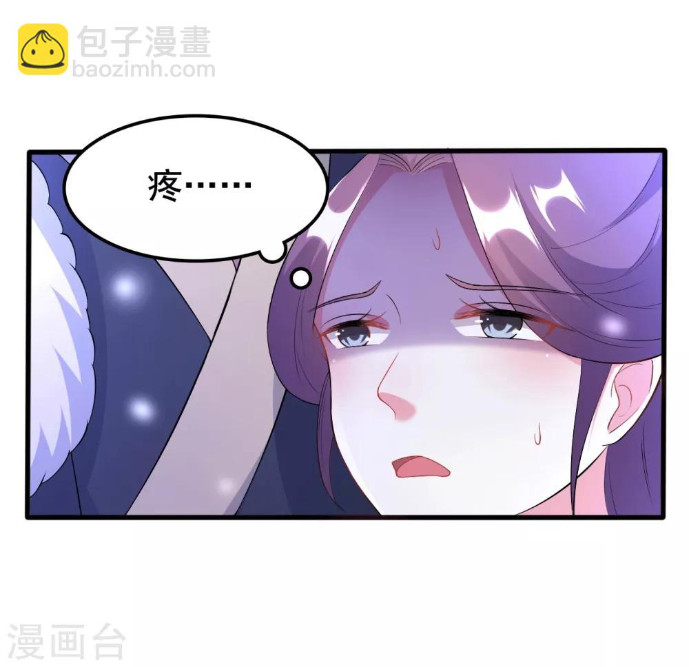 🍝坏心王爷别惹我 第28话 遇险 第25页