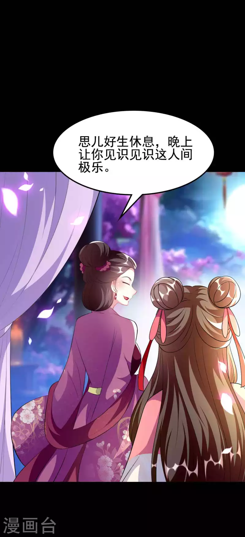 🍝坏心王爷别惹我 第267话 谁来救救我！ 第11页