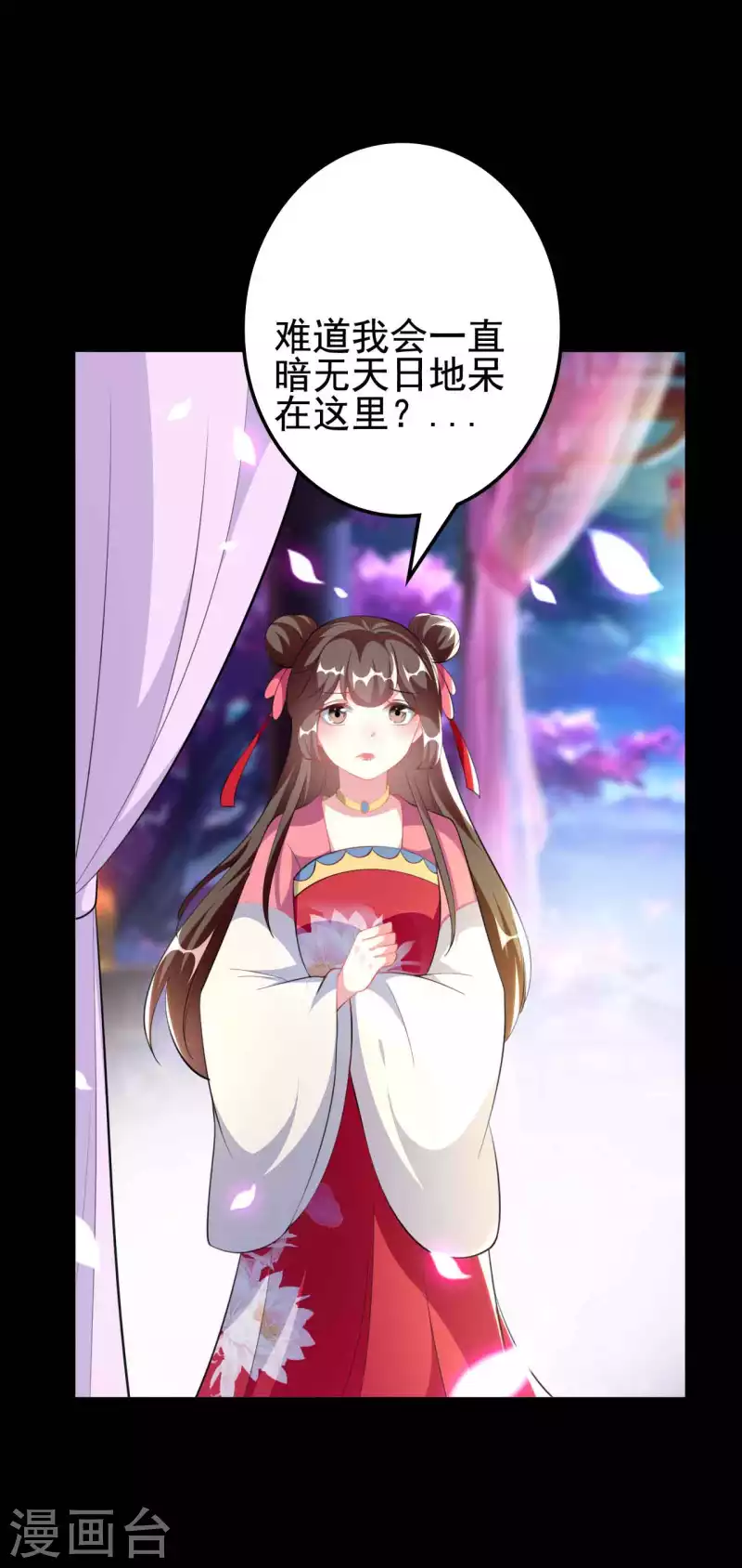 🍝坏心王爷别惹我 第267话 谁来救救我！ 第12页
