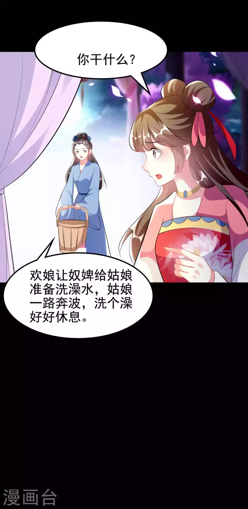 🍝坏心王爷别惹我 第267话 谁来救救我！ 第14页