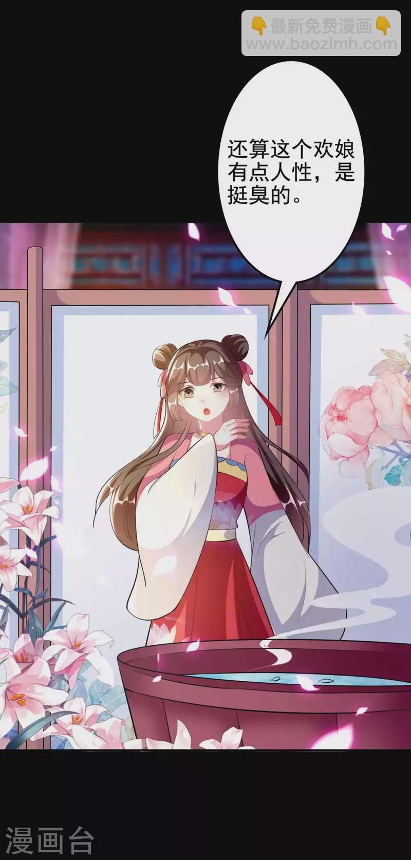 🍝坏心王爷别惹我 第267话 谁来救救我！ 第15页